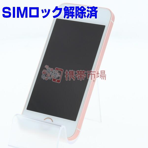Simフリー Iphonese 32gb ローズゴールド 美品 Aランク 中古 0309 スマホ 保証あり 本体 日本 白ロム あすつく対応
