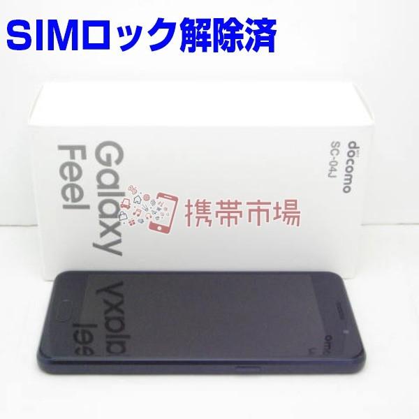 Simフリー Docomo Sc 04j Galaxy ハイクオリティ Feel Indigo Black 美品 白ロム スマホ あすつく対応 本体 中古 保証あり 0508 A ランク