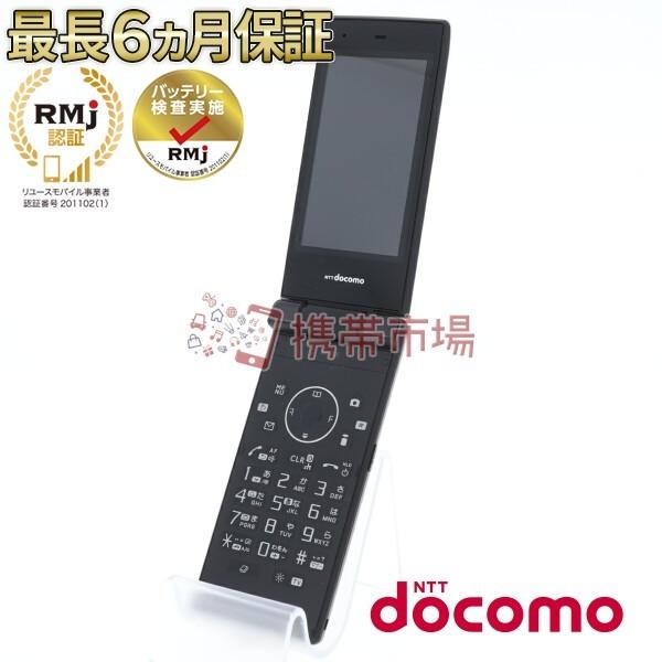 Docomo Sh 03e 至上 Black 美品 Bランク 中古 白ロム 本体 ガラケー 保証あり あすつく対応 0322