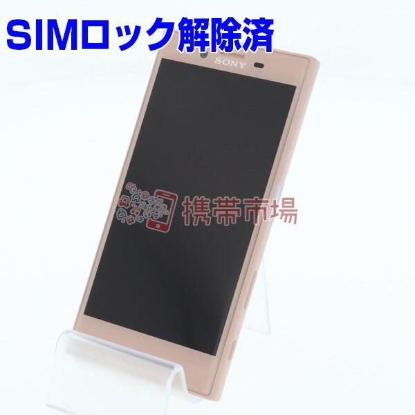 Simフリー Docomo So 02j Xperia X Compact Soft Pink 美品 あすつく対応 白ロム スマホ 中古 本体 0511 出群 保証あり Aランク