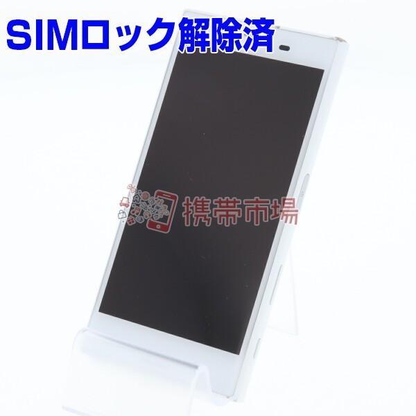 Simフリー Docomo So 02j Xperia X 全商品オープニング価格 Compact White C ランク 白ロム スマホ 本体 あすつく対応 中古 保証あり 0512