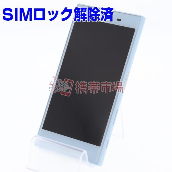 Simフリー Docomo So 02j Xperia X Compact Mist Blue 美品 白ロム 本体 保証あり あすつく対応 中古 0512 Aランク 新色 スマホ