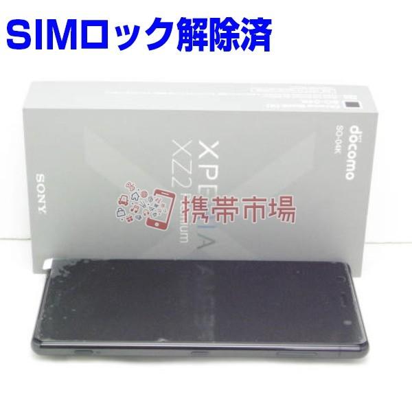 Simフリー Docomo So 04k Xperia Xz2 Premium クロムブラック 美品 デポー 白ロム あすつく対応 A ランク スマホ 中古 本体 0507 保証あり