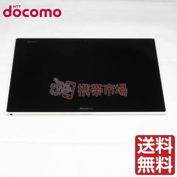 Docomo So 05f Xperia 返品送料無料 Z2 Tablet White タブレット 美品 中古 0412 あすつく対応 保証あり 白ロム Abランク