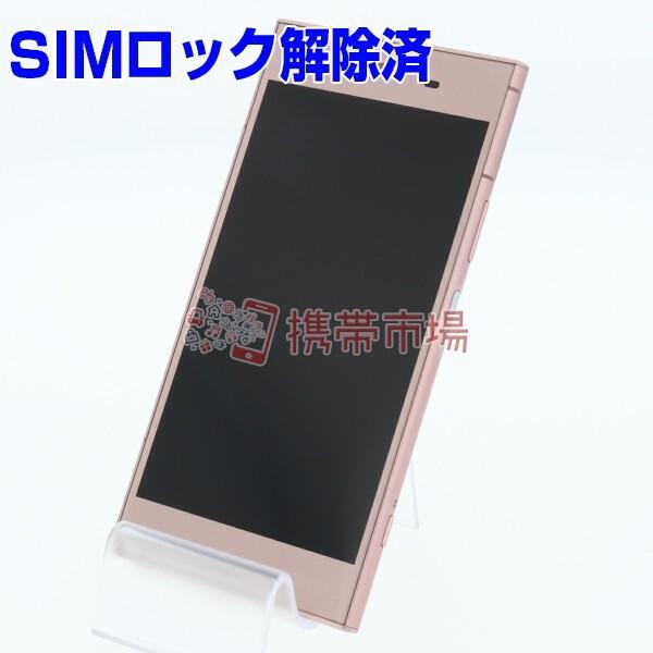 Simフリー Au Sov36 Xperia Xz1 ヴィーナスピンク 美品 Bランク 本体 激安格安割引情報満載 あすつく対応 保証あり 中古 白ロム 0417 スマホ