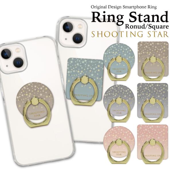 【　商品概要　】◆スマホからタブレットまでサイズを問わず取付け可能です。 ◆リング部分は360度回転＆180度スイング！ ◆落下防止だけでなく横置きスタンドとしても使用可能です。【　使用素材　】ポリカーボネート/両面接着シート【　注意事項　...