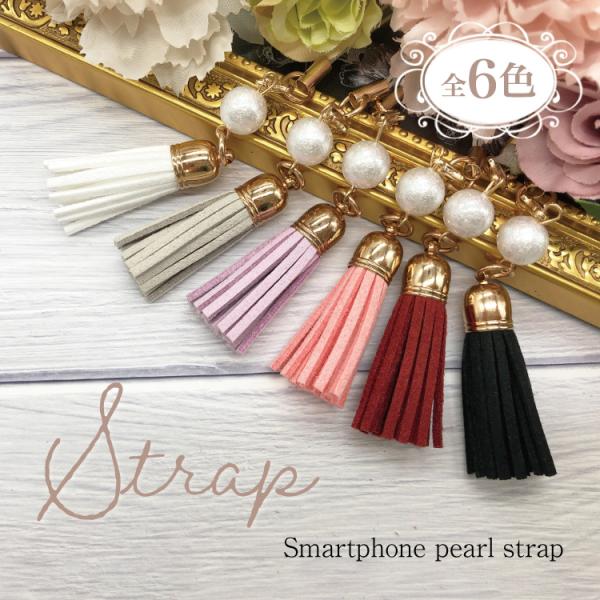 ストラップ 携帯ストラップ おしゃれ かわいい iPhone12 iPhone12mini iPhone12pro iPhone11 iPhone XR XS X iPhone8 iPhone7 iPhone12mini ケース 手帳型 i...