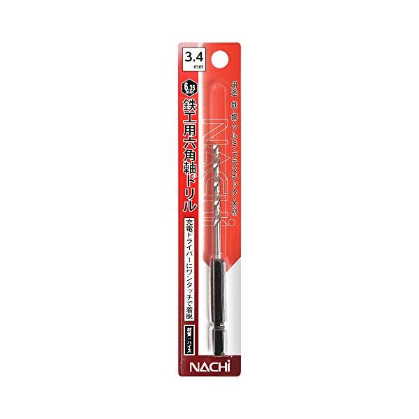 ナチ(NACHI) 六角軸鉄工ドリル 3.4ミリ (金属・金工)