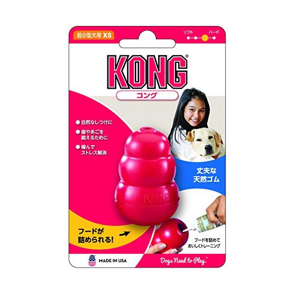 Kong(コング) 犬 おもちゃ コング XS サイズ コングを使った7つの解決策(噛む 歯固め 分離不安 退屈吠える&掘る クレートトレーニン