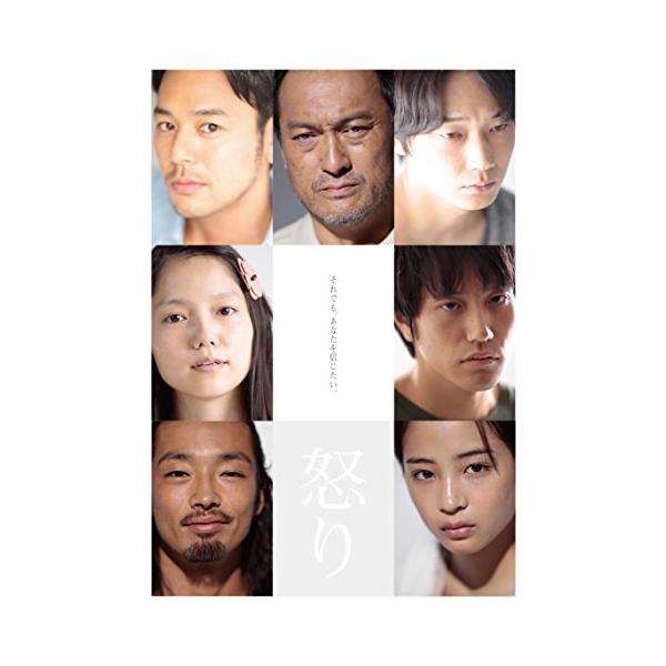 怒り DVD 豪華版