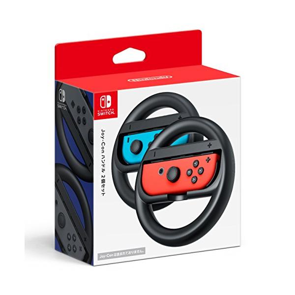 【任天堂純正品】Joy-Conハンドル 2個セット