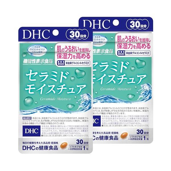 DHC セラミド モイスチュア 30日分 2個セット