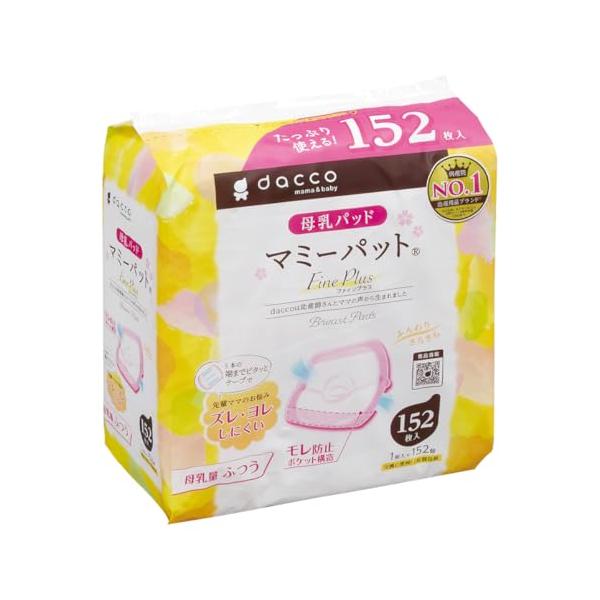 dacco(ダッコ) 母乳パッド マミーパット ファインプラス 152枚入(1枚入×152個) 母乳量ふつう 88128