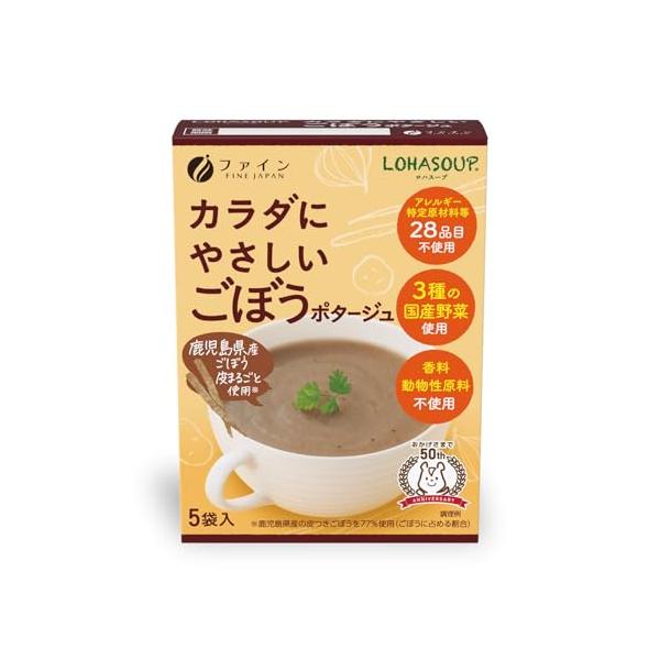 ファイン カラダにやさしいごぼうポタージュ 5包入