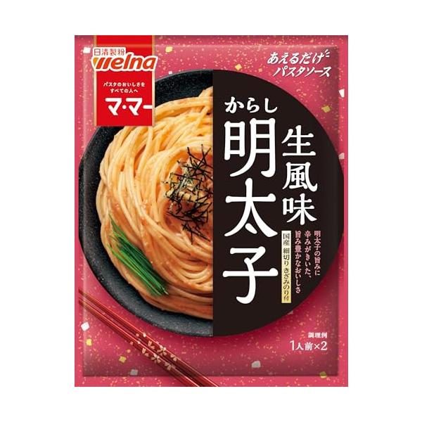 マ・マー あえるだけパスタソース からし明太子 生風味 48g