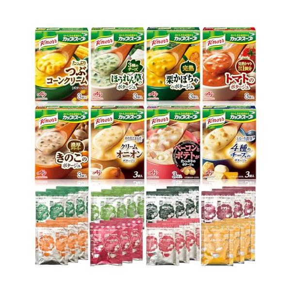 クノール カップスープ 8種24食セット アソート 詰め合わせ 温朝食 野菜 大容量 非常食 インスタント