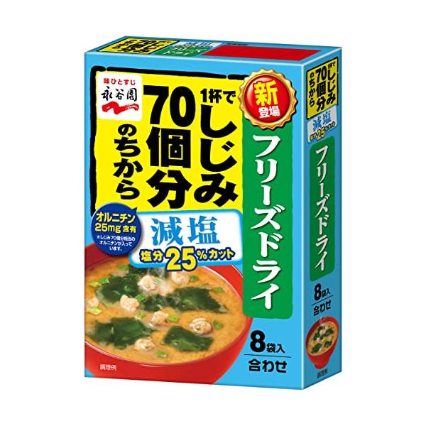 Nagatanien 永谷園 フリーズドライ 1杯でしじみ70個分のちからみそ汁 減塩 8食入