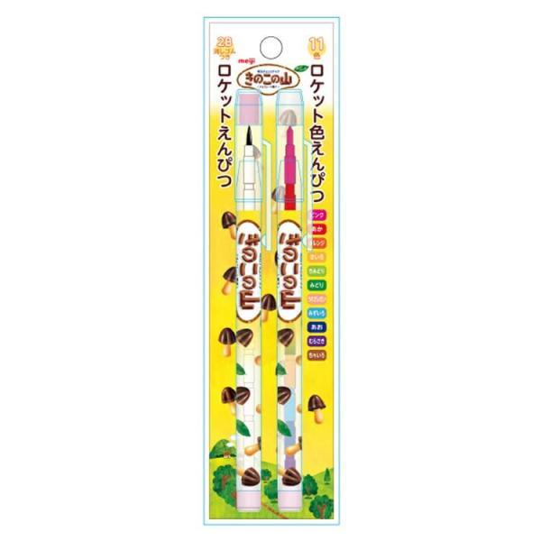 きのこの山[鉛筆]ロケット鉛筆セット えんぴつ＆色えんぴつセットお菓子パッケージ