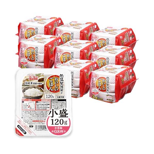 アイリスオーヤマ パックご飯 120g×24個 国産米 100% 低温製法米 小盛