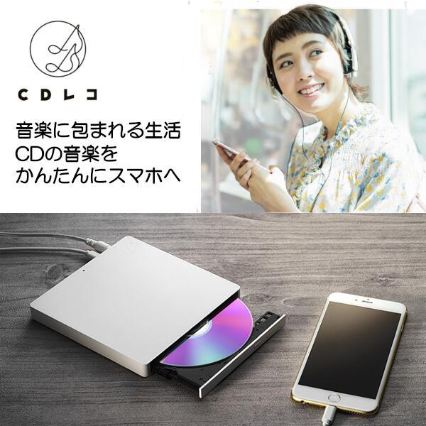 I−O DATA CDレコSEW スマホ用CDレコーダー BUFFALO IODATA アイ・オー・データ CD-SEW CDレコ SE