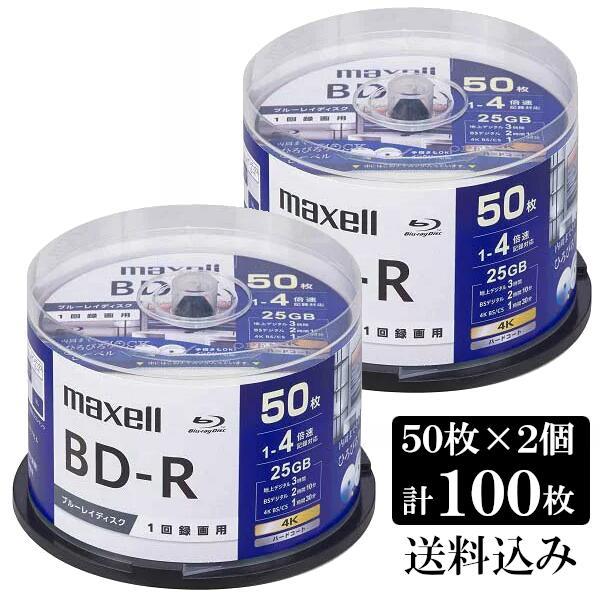 マクセル maxell 録画用 BD-R 25GB BRV25WPG50SP 50枚パック 1-4倍速 標準130分 1回録画用 ブルーレイディスク ブルーレイ ディスク スピンドルケース メディ…