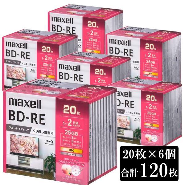 マクセル maxell 録画用 BD-RE 25GB BEV25WPG20S 20枚パック 1-2倍速 標準130分 くりかえし録画用 ブルーレイディスク ブルーレイ ディスク メディア ひろびろ…