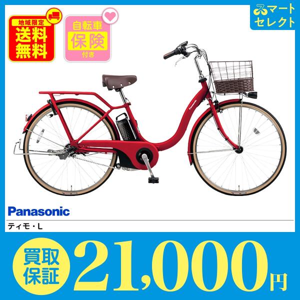 自転車 通販 安い 送料 無料