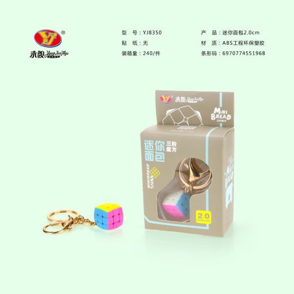 キーホルダー型3x3x3キューブサイズ：約2.0x2.0x2.0cm