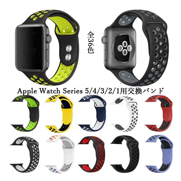 アップルウォッチ スポーツバンド apple watch series4 45mm 44mm 41mm アップルウォッチ スポーツバンド apple watch series4 45mm 44mm 41mm