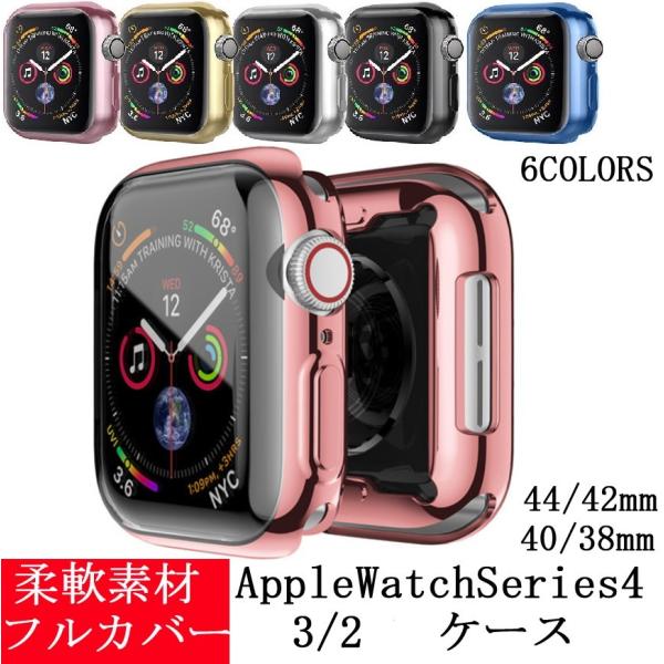 Apple Watch 6P[X V[Y6@Apple Watch Series 4 40/38mm 44/42mm tJo[ TPU Apple Watch2/3 یP[X  Abv EHb` V[Y2/3