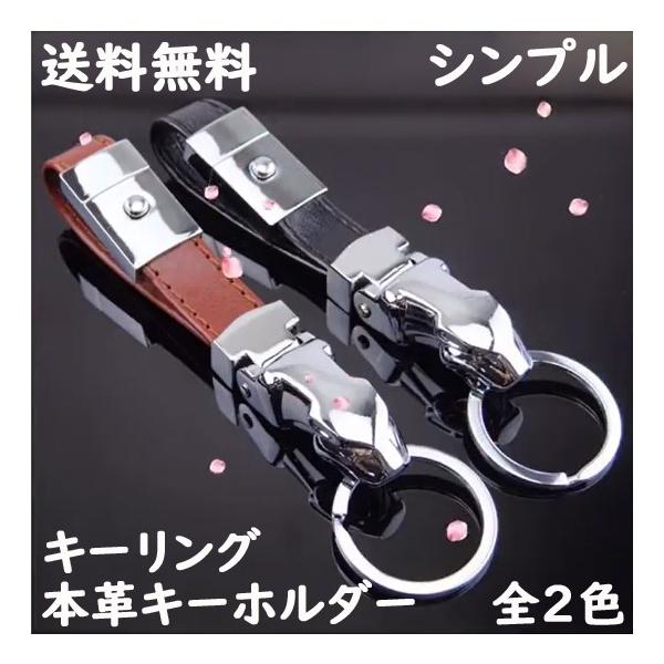 キーホルダー 革 本革 レザー メンズ 車スマートキー キーリング 男性 おしゃれ 人気デザイン シンプル 送料無料 本州まであす投函 Buyee Buyee 提供一站式最全面最專業現地yahoo Japan拍賣代bid代拍代購服務 Bot Online