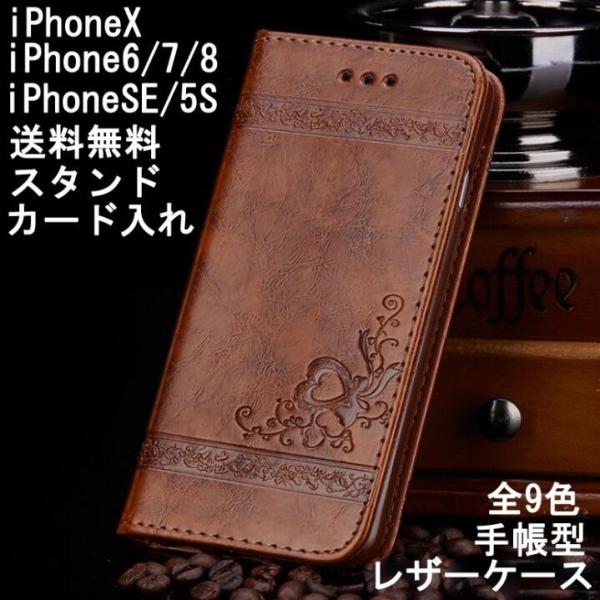 iPhone14 ケース 手帳型 iPhone13 スマホケース アイフォン14 14Pro iPhone SE 第3世代 iPhone SE 第3世代 iPhoneXR iPhoneカバー