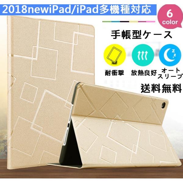 iPad第9世代 iPad第8/7世代10.2ケース mini5 iPad234 air 2mini1234  スタンド機能 おしゃれ 薄型