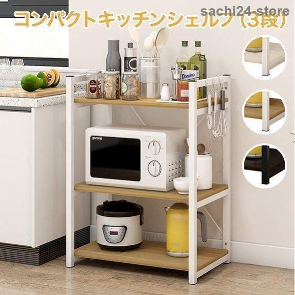 更にお値下げ‼️レンジボード　　レンジ棚　レンジ台　キッチンカウンター 更にお値下げ‼️レンジボードレンジ棚レンジ台キッチンカウンター