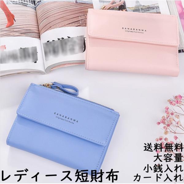 財布　レディース　二つ折り財布　ウオレット　サイフ　小銭入れ　カード収納　可愛い　オシャレ 大容量　送料無料　あすつく