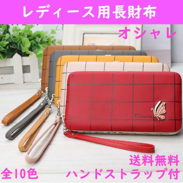 長財布 レディース 可愛い　おしゃれ財布  使いやすい 小銭入れ 　大容量 ウォレット ポーチ カード入れ  送料無料