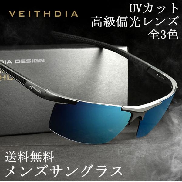 偏光サングラス アルミマグネシウム合金フレーム メンズ  UVカット ゴルフ 釣り メンズ サングラス ドライブ　アウトドア　送料無料 VEITHDIA