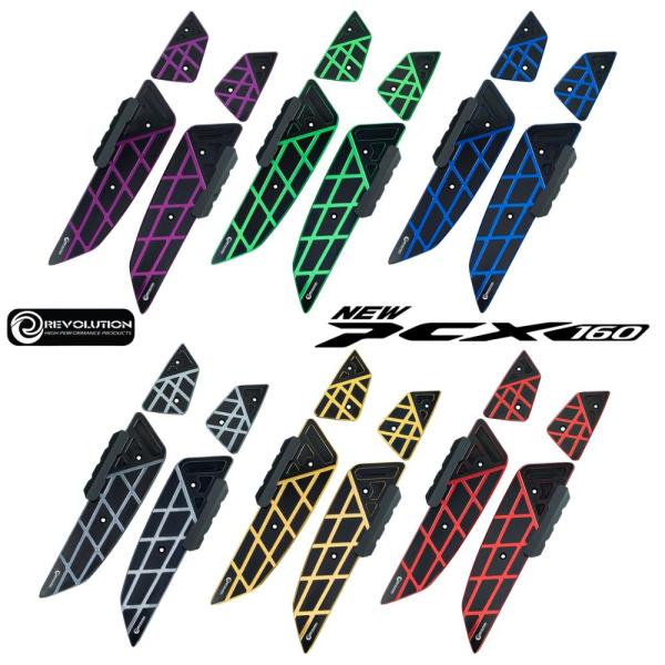 REVOLUTION ホンダ PCX125 PCX160 2025年モデル CNC加工ステップボード / Footplate Aluminium CNC For HONDA PCX160 JK05 KF47 フロアパネル