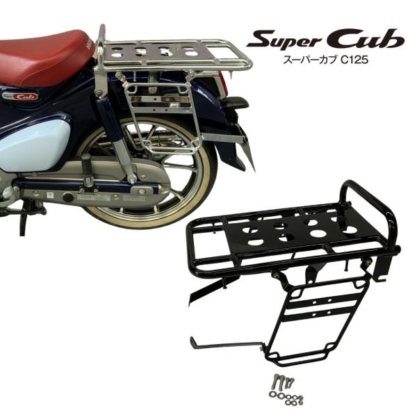 BRC スーパーカブC125 リアキャリア ＋サイドバッグサポートセット 荷台 大型フラットラック 穴あきプレート付き  Honda SuperCub C125 専用設計 JA48 JA58 JA71