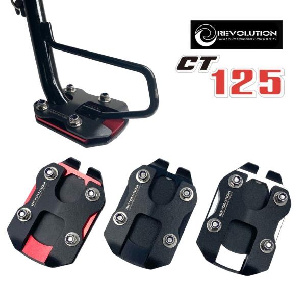 ハンターカブct125 ショック、サイドスタンド　サイドスタンドプレートのセット 楽天市場】CT125 ハンターカブ JA55 サイドスタンドボード（全4