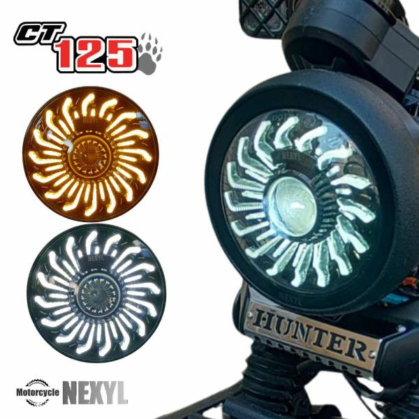 HONDA CT125 ハンターカブ 専用 トルネードLEDヘッドライト サンフレアデイライト ホワイト/オレンジ切替 NEXYLモデル