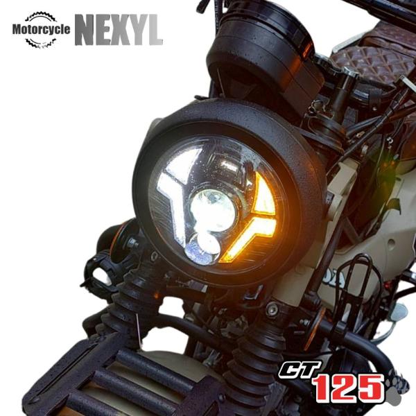 これ一つで“顔”が劇的に変わる存在感円形ヘッドライトの中にデイライト＋ウインカー＋ロービーム／ハイビームを統合したデザインは、純正とは比べ物にならないカスタム感。点灯すると“Y字ライン”が浮かび上がり、CT125のフロントフェイスを一気にモ...