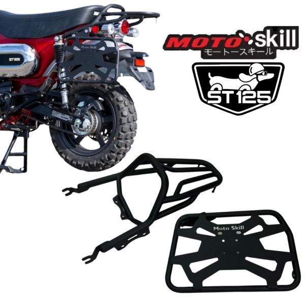 モートスキール　MOTO skill センターキャリア　 ダックス125 楽天市場】モートースキール ホンダ ダックス DAX125用 センター
