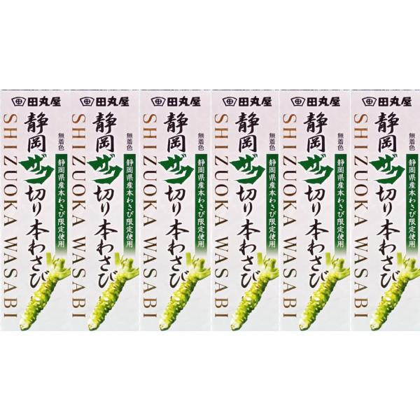 田丸屋 静岡ザク切り本わさび42g 6本セット チューブ入り