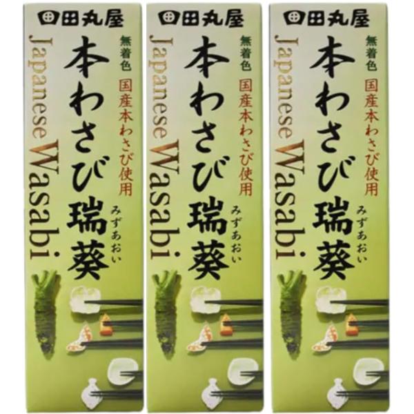国産本わさび使用。着色料は一切使用しておりません。