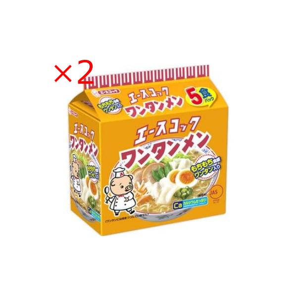 ワンタンメン エースコック 5食×2個 袋麺 即席麺 ラーメン