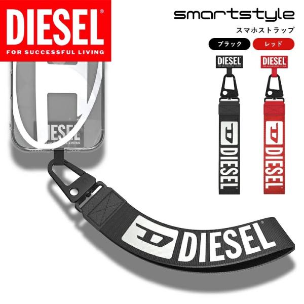 DIESEL（ディーゼル） 送料無料 スマホストラップ リスト 手首