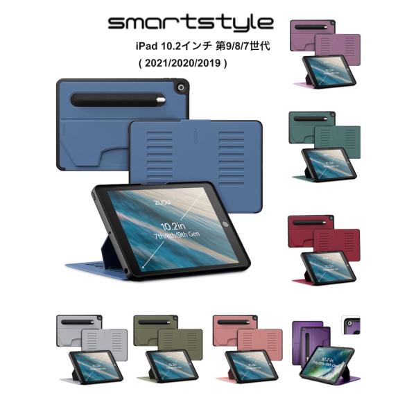 ZUGU iPad 第9 / 8 / 7世代 ケース 10.2インチ 楽天市場】ZUGU iPad 第9 / 8 / 7世代 ケース (2021, 2020, 2019