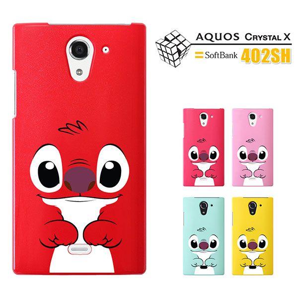 Aquos Crystal X 402sh メルカリ