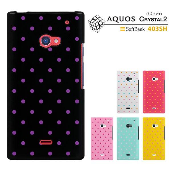 Aquos Crystal Y2 Softbank Aquos Crystal 2 403sh兼用アクオス クリスタル2 5 2インチ 403sh ケース スマホケース セール 403sh 1108 スマート天国 通販 Yahoo ショッピング